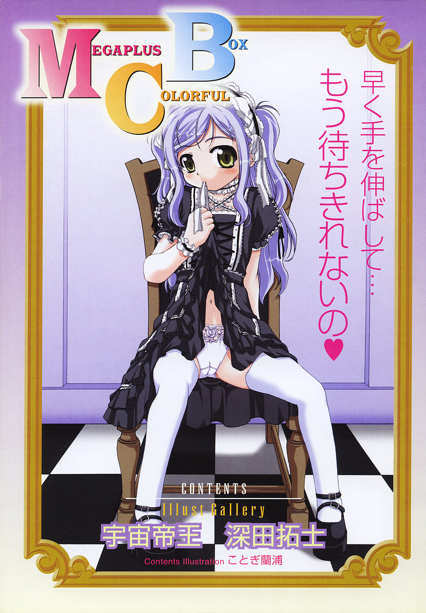 COMIC Megaplus 2004-03 Vol. 5 page 6 full