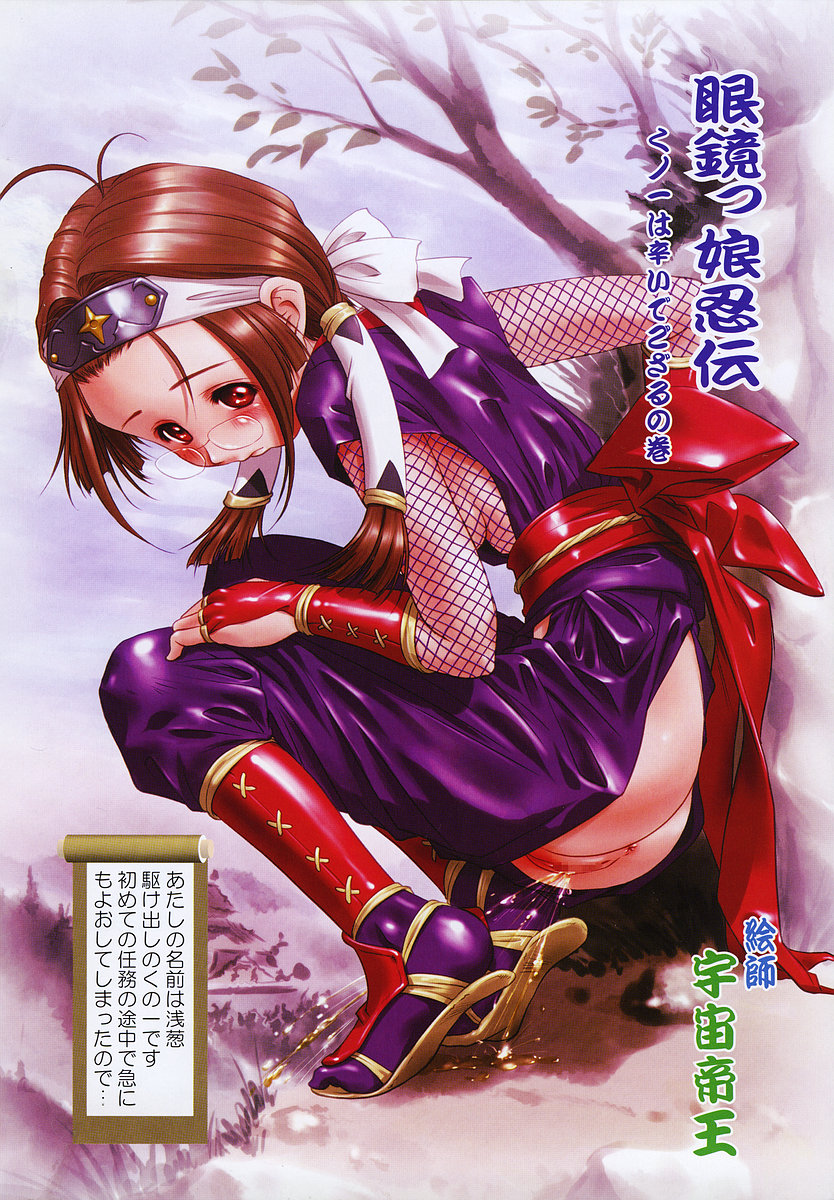 COMIC Megaplus 2004-03 Vol. 5 page 7 full