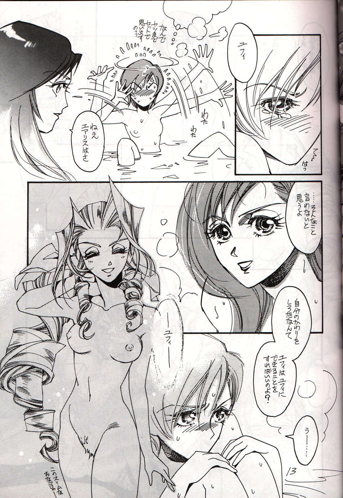 Wasureppoi Tenshi - Vergesslicher Engel page 8 full