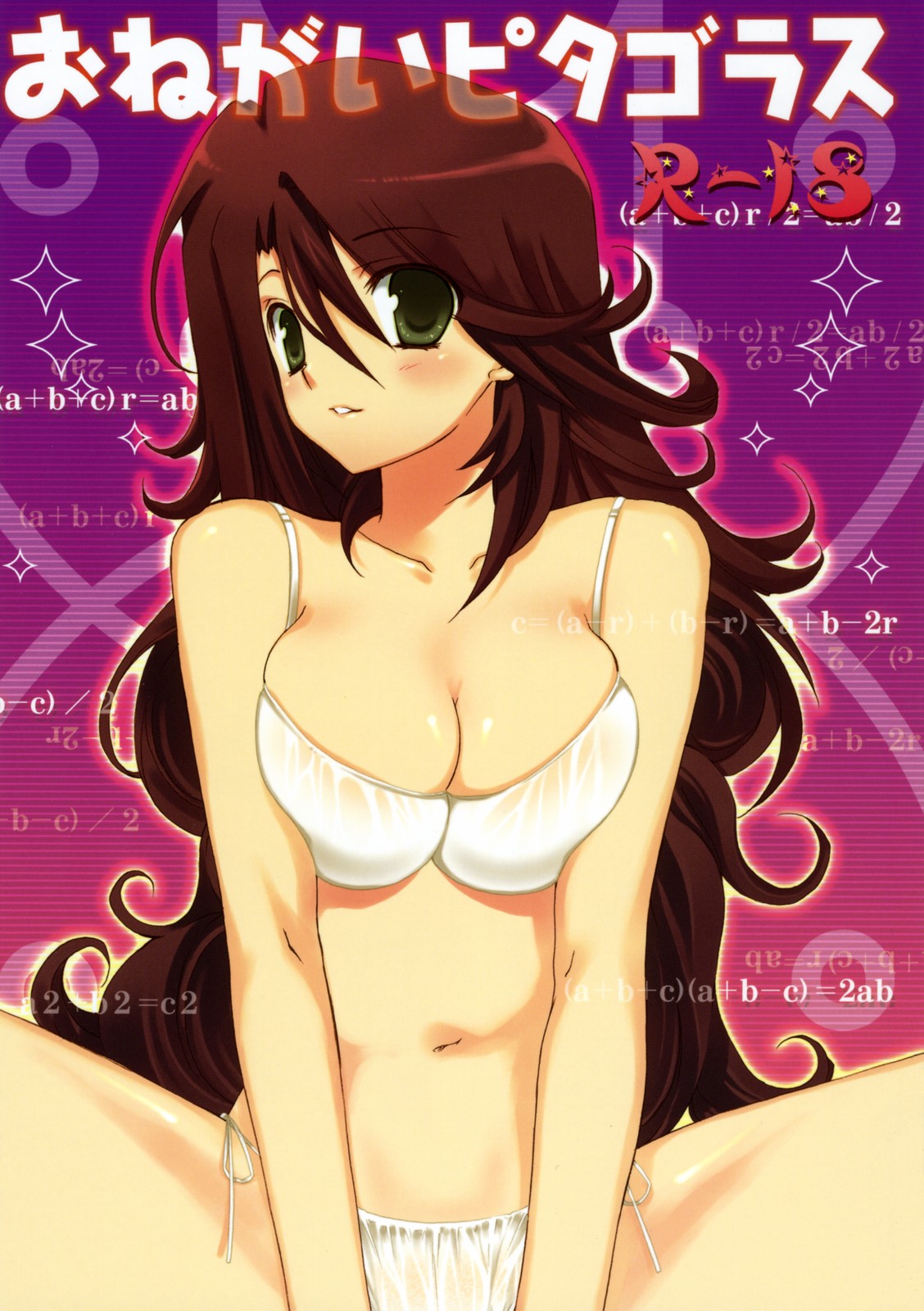 Onegai Pythagoras page 1 full