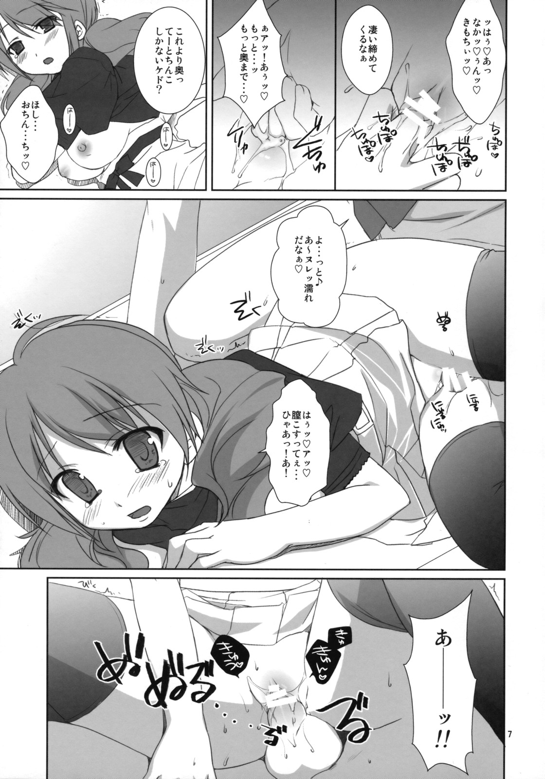 Onegai Pythagoras page 6 full