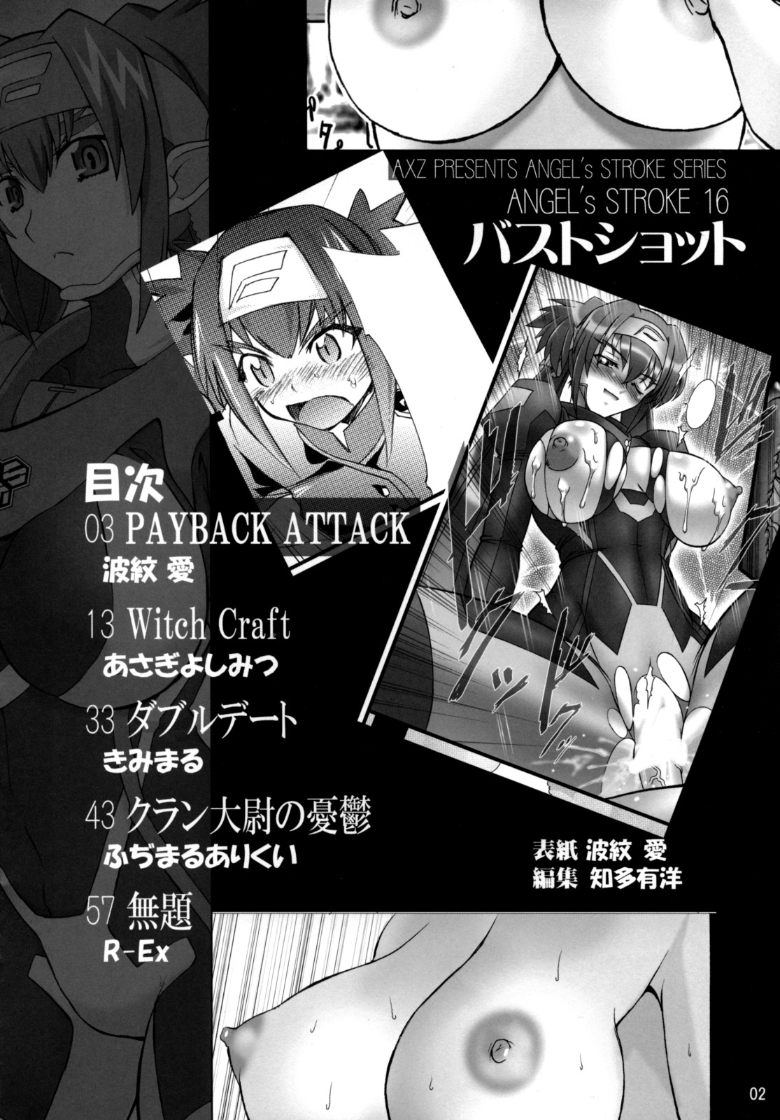 Angel's Stroke 16 Bust Shot! page 3 full