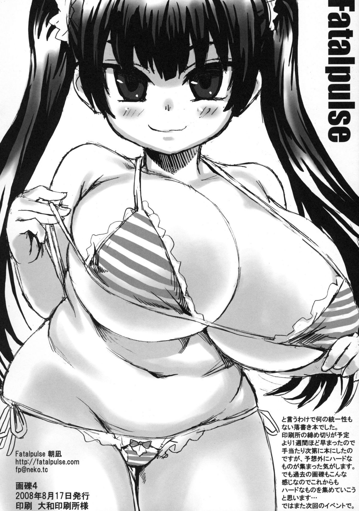 Gareki 4 page 8 full