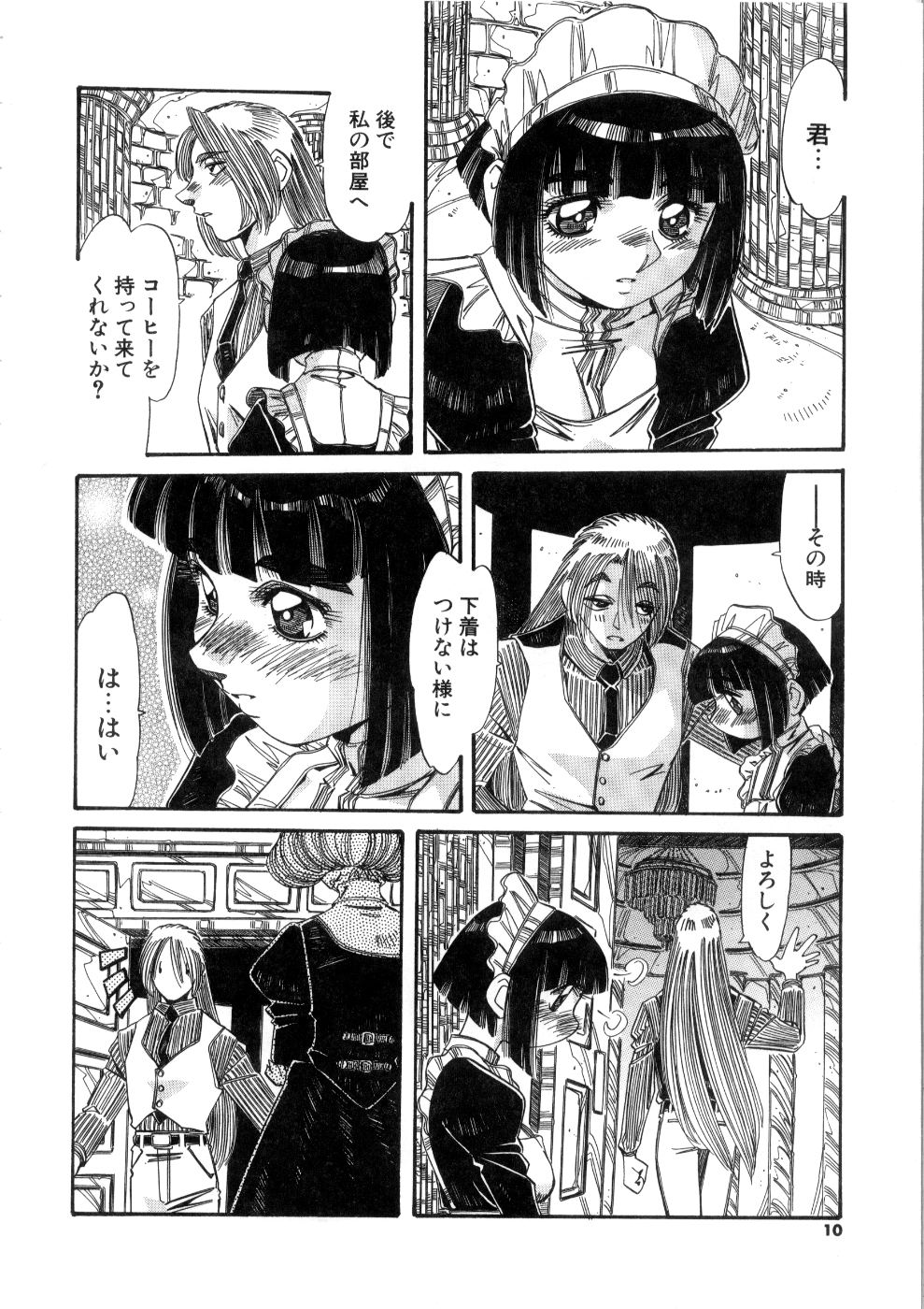 Ohhanyuu page 10 full