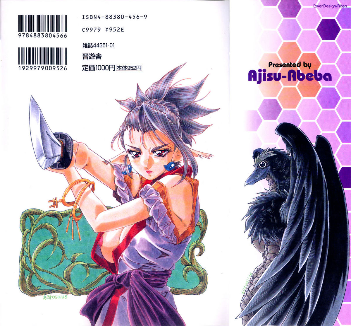 Ohhanyuu page 2 full