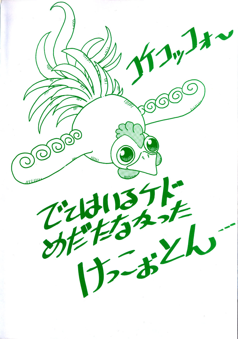 Ohhanyuu page 4 full