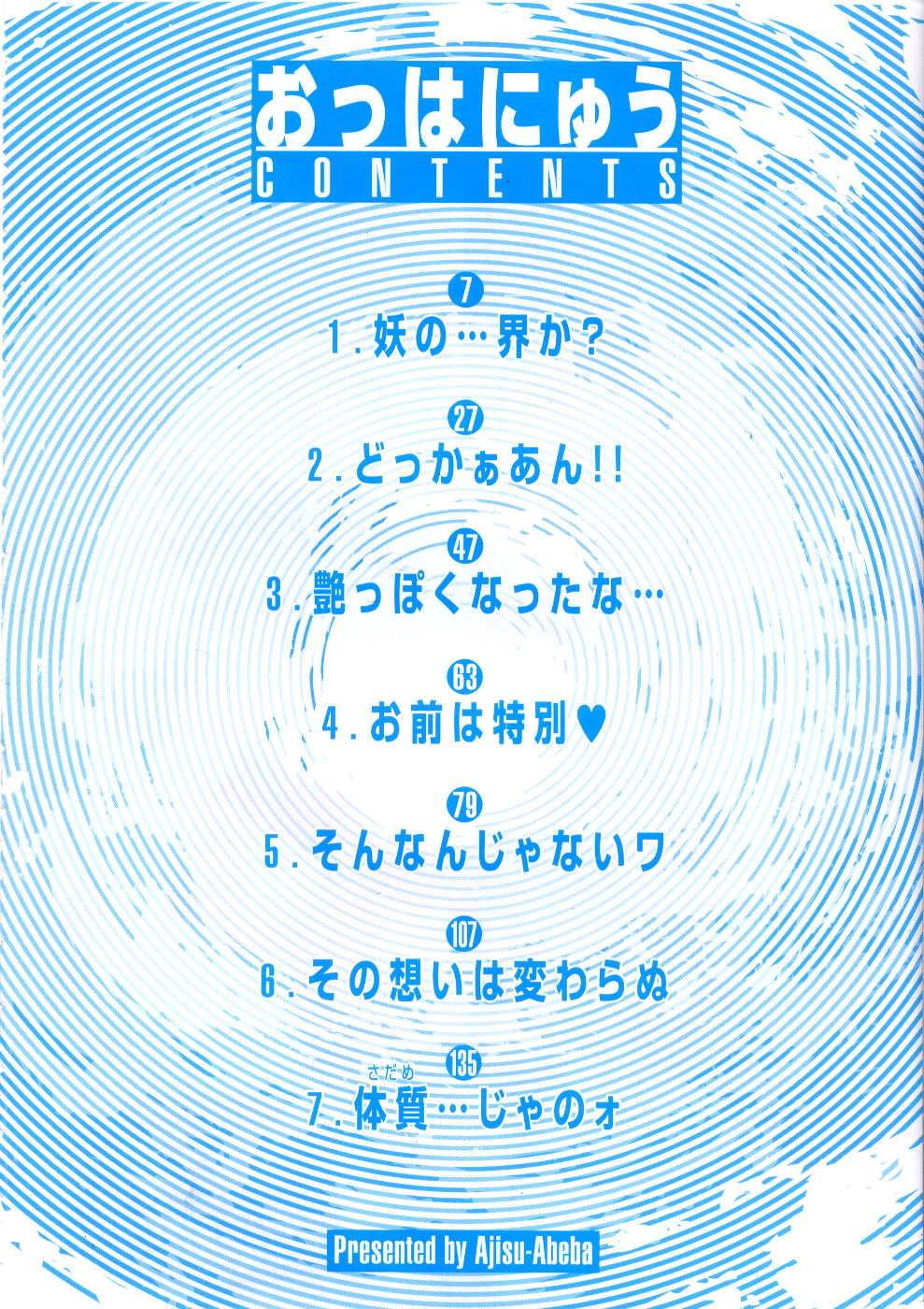 Ohhanyuu page 6 full