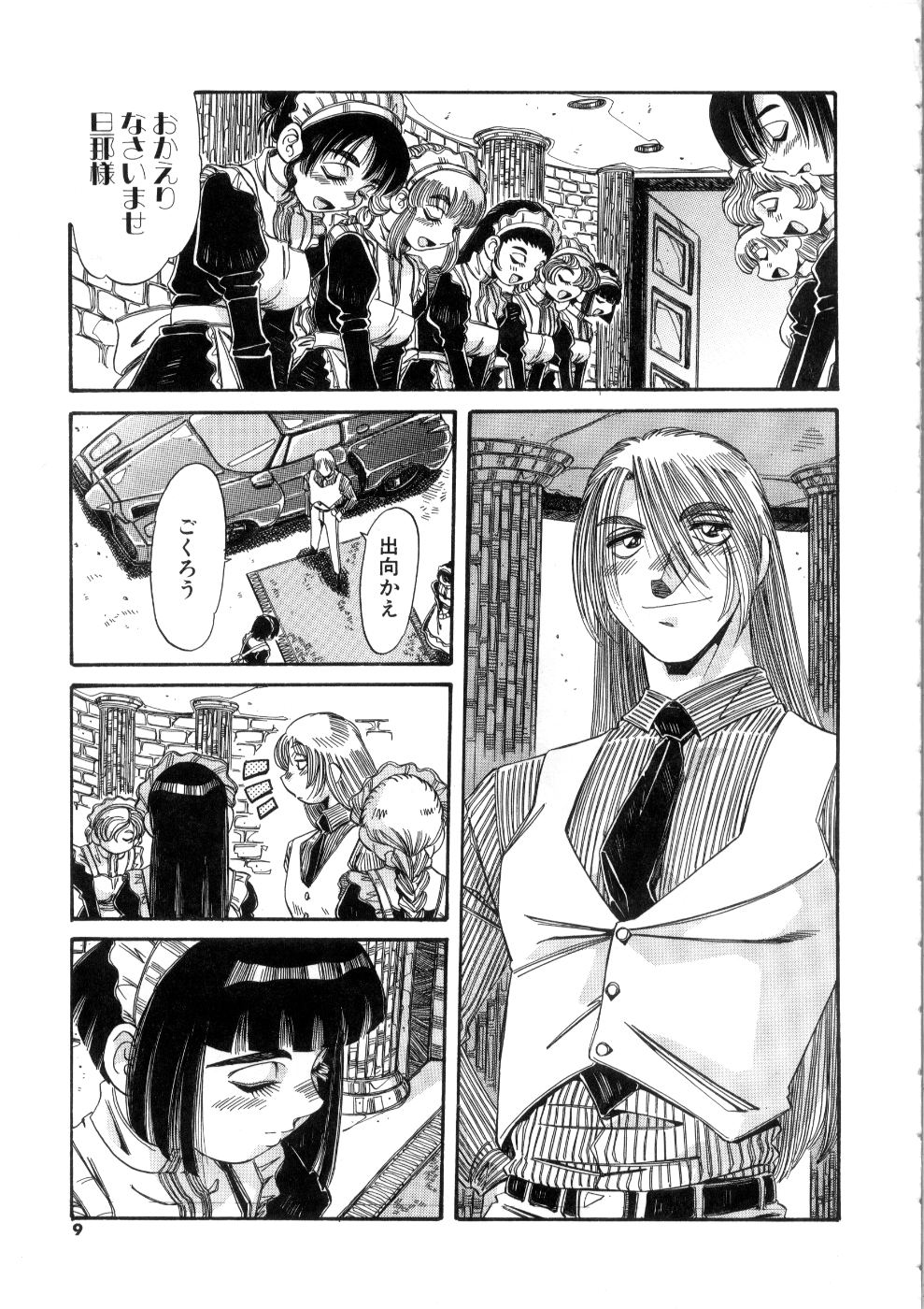 Ohhanyuu page 9 full