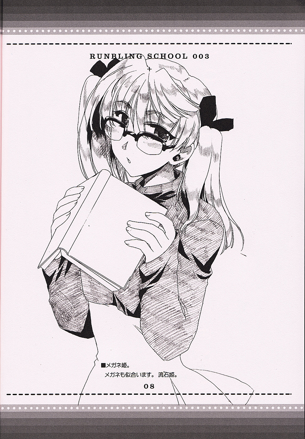 RUNBLING SCHOOL 003 page 7 full