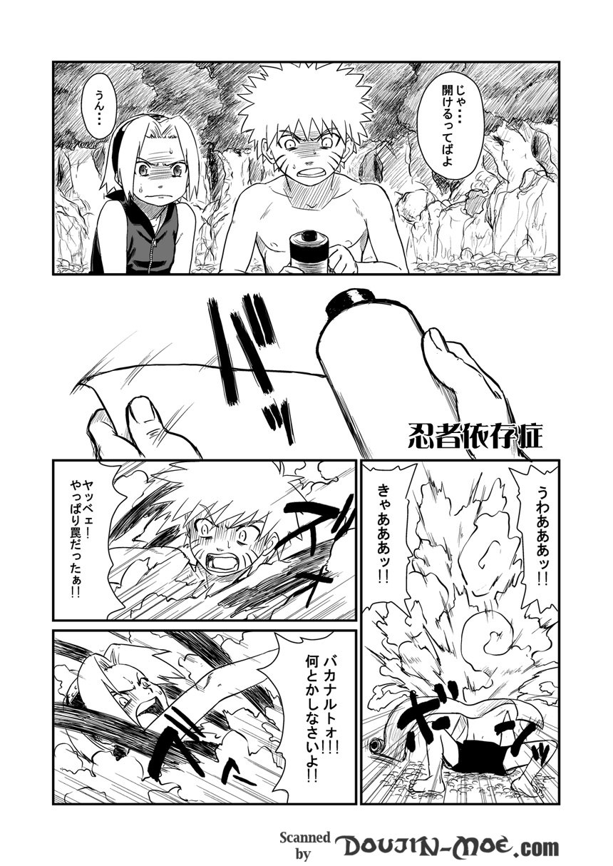 Ninja Izonshou page 2 full