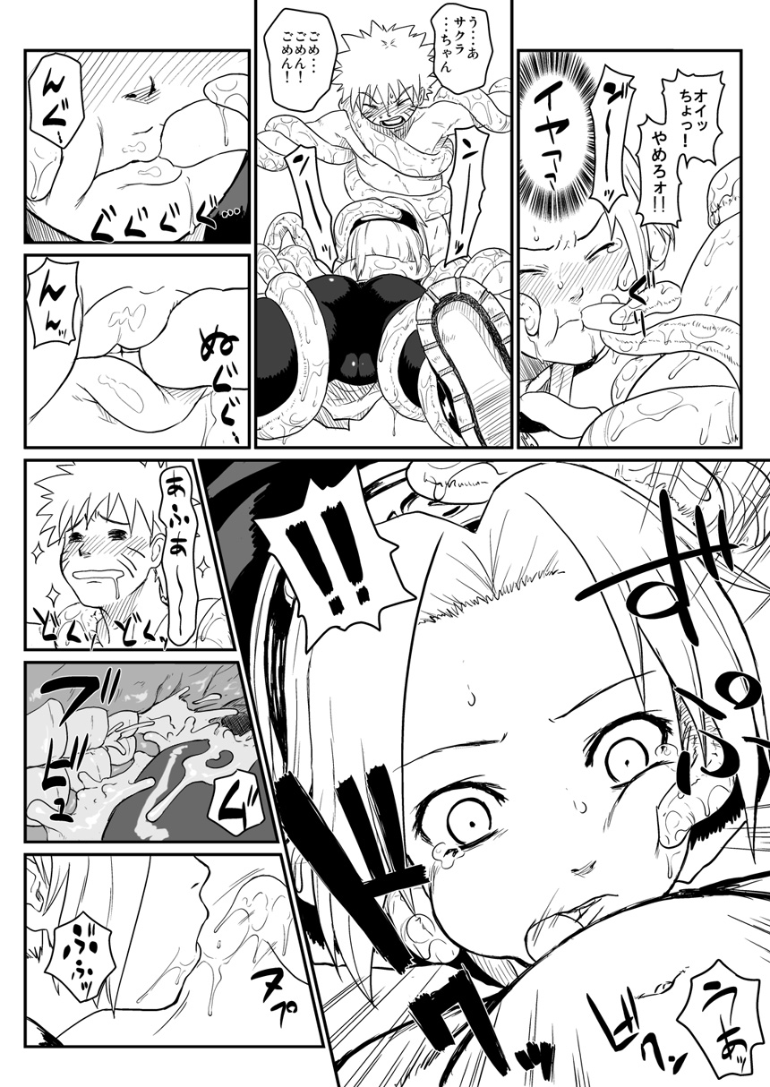 Ninja Izonshou page 6 full