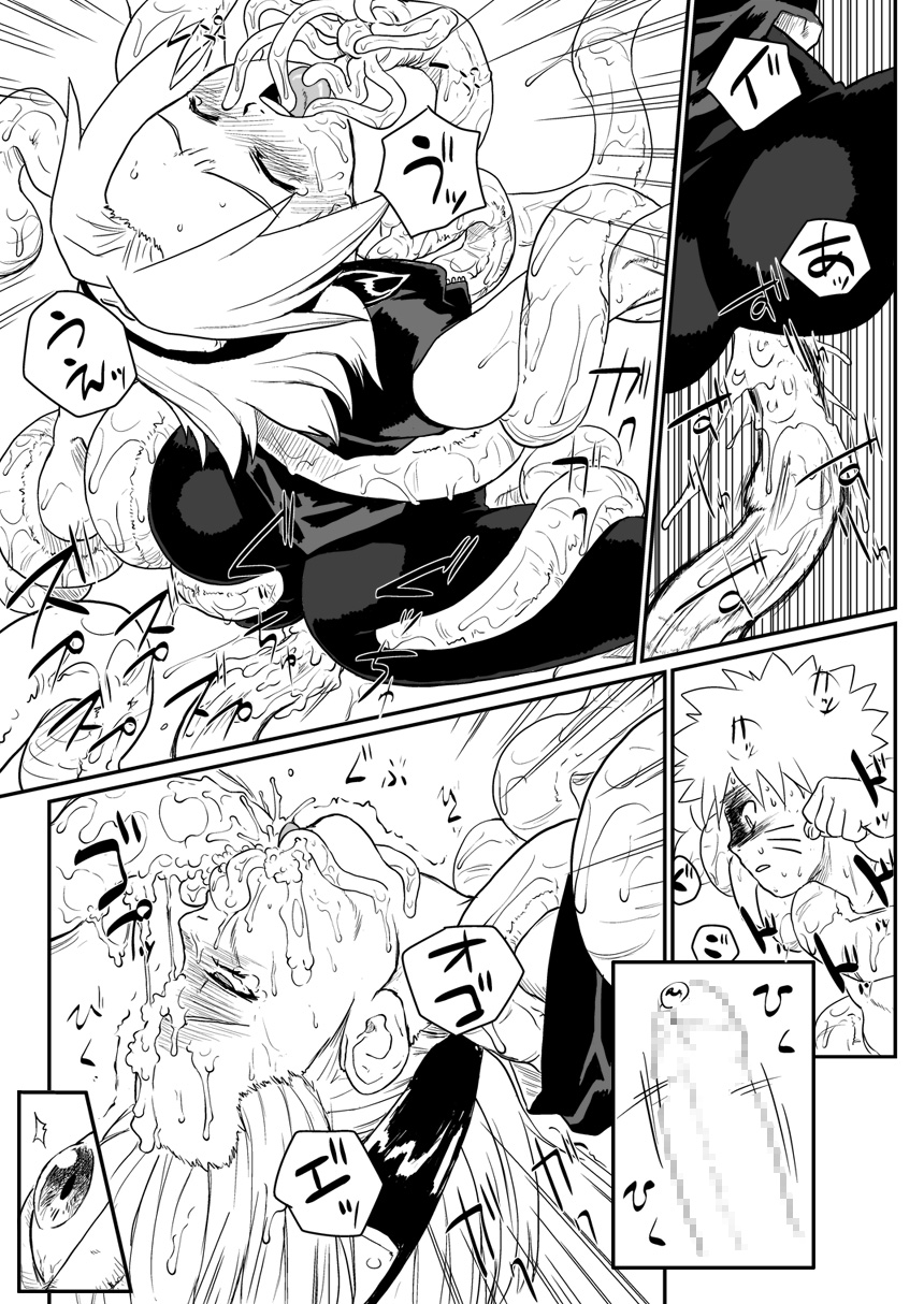 Ninja Izonshou page 9 full