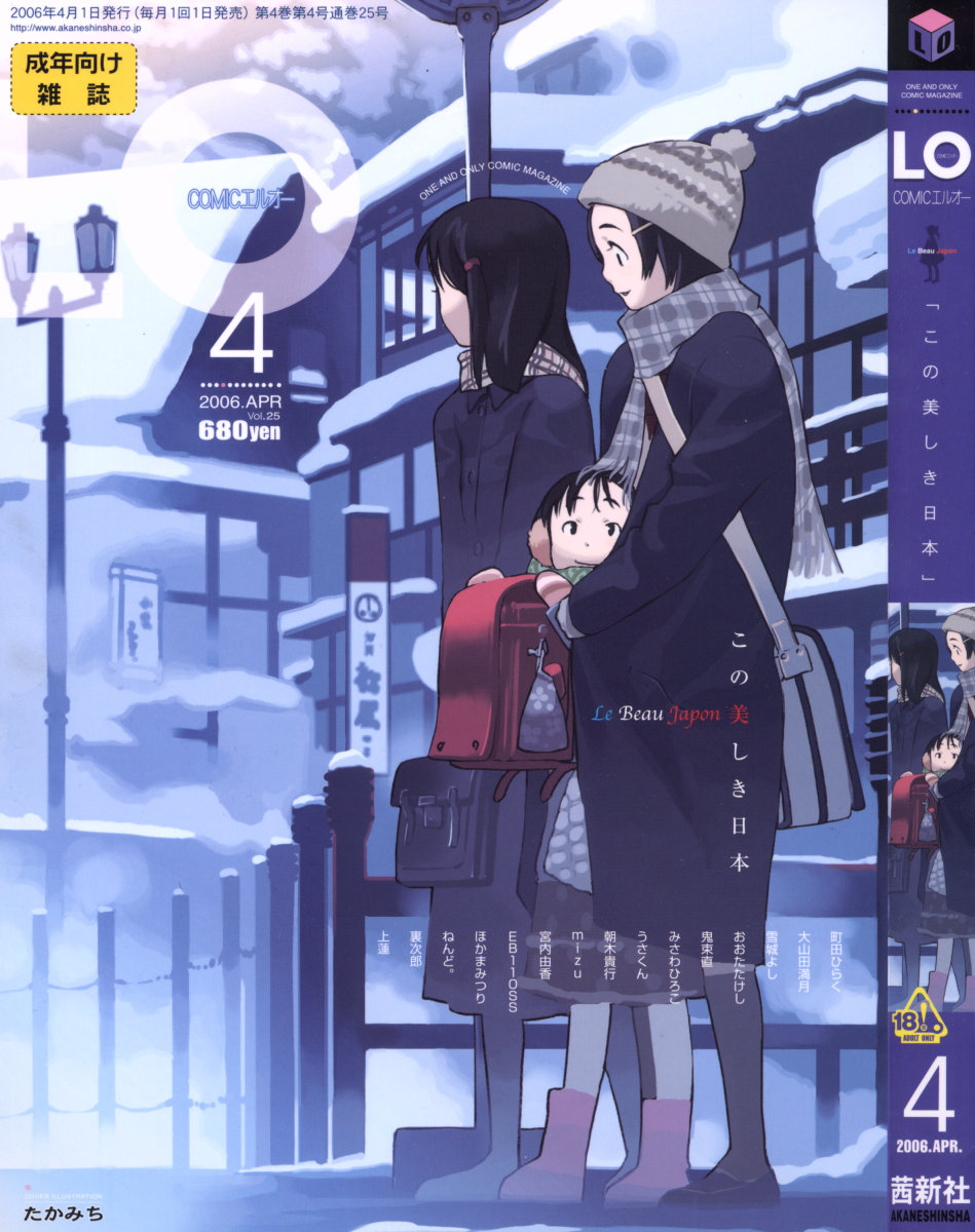 COMIC LO 2006-04 page 1 full