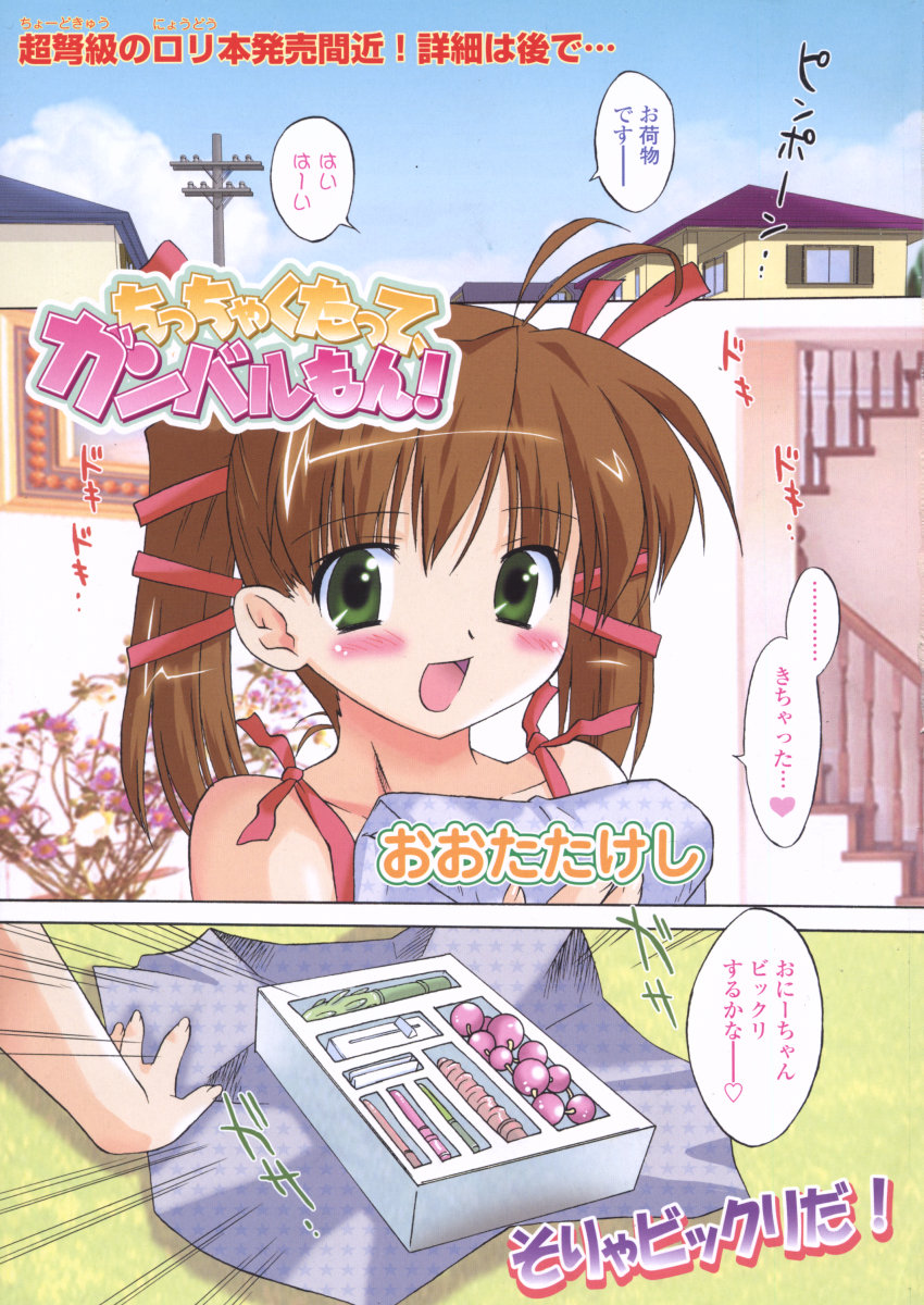 COMIC LO 2006-04 page 3 full