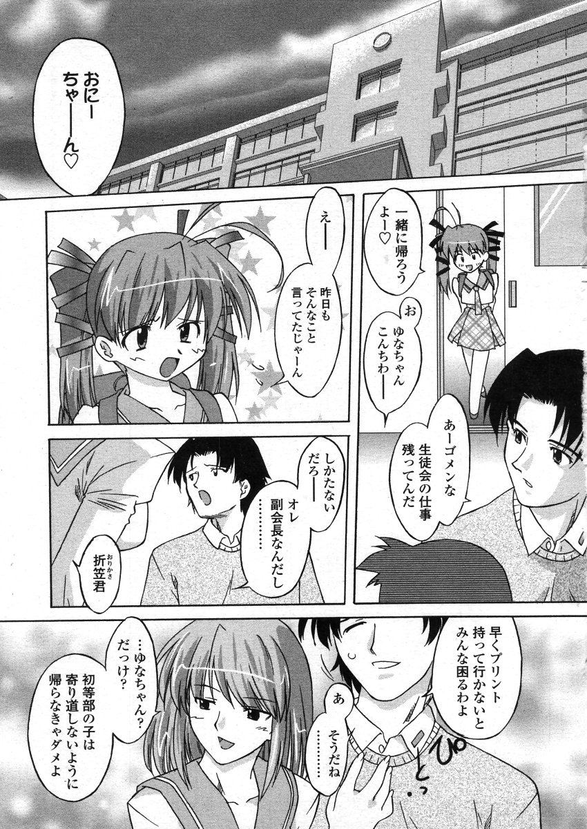 COMIC LO 2006-04 page 7 full