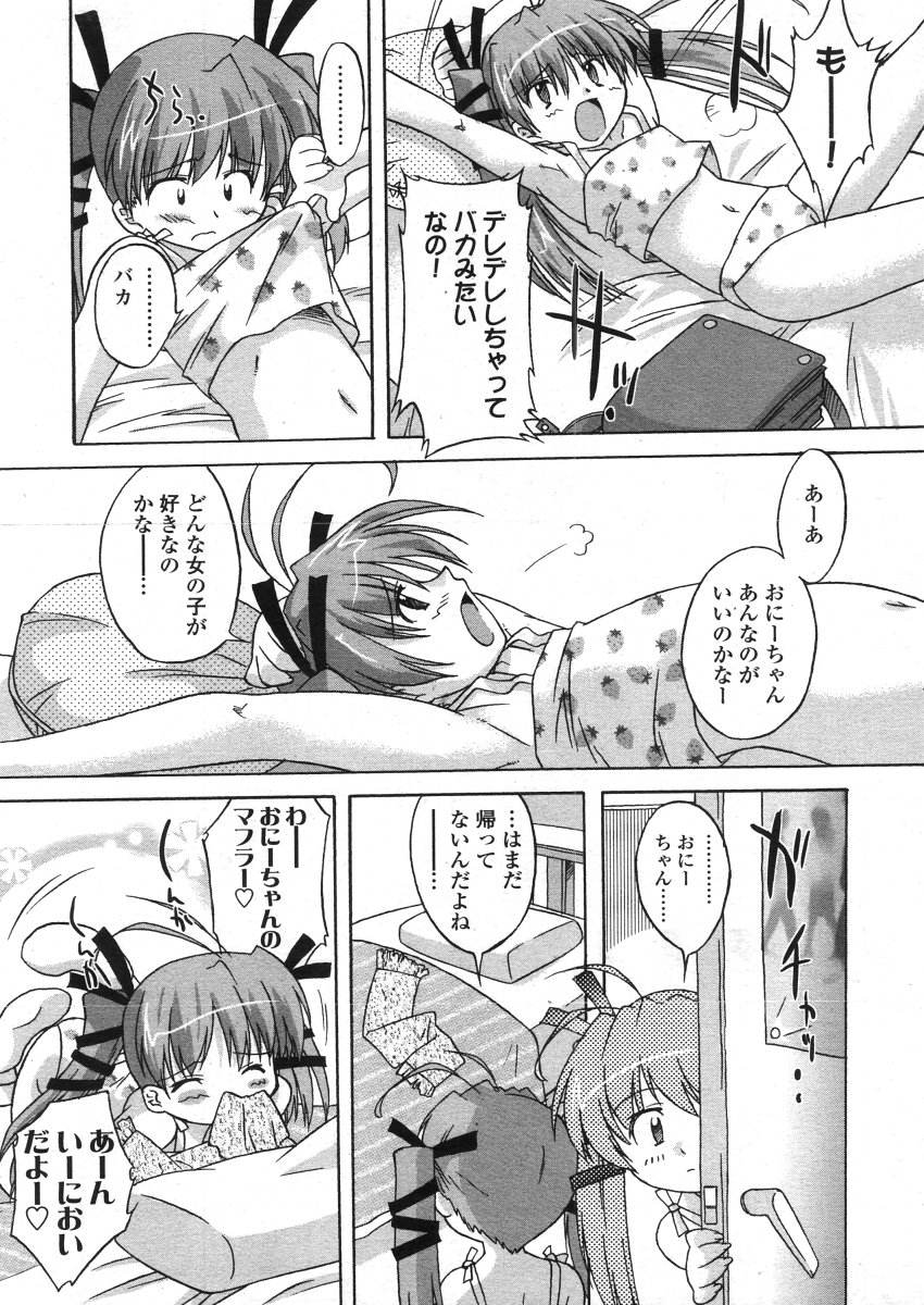 COMIC LO 2006-04 page 9 full