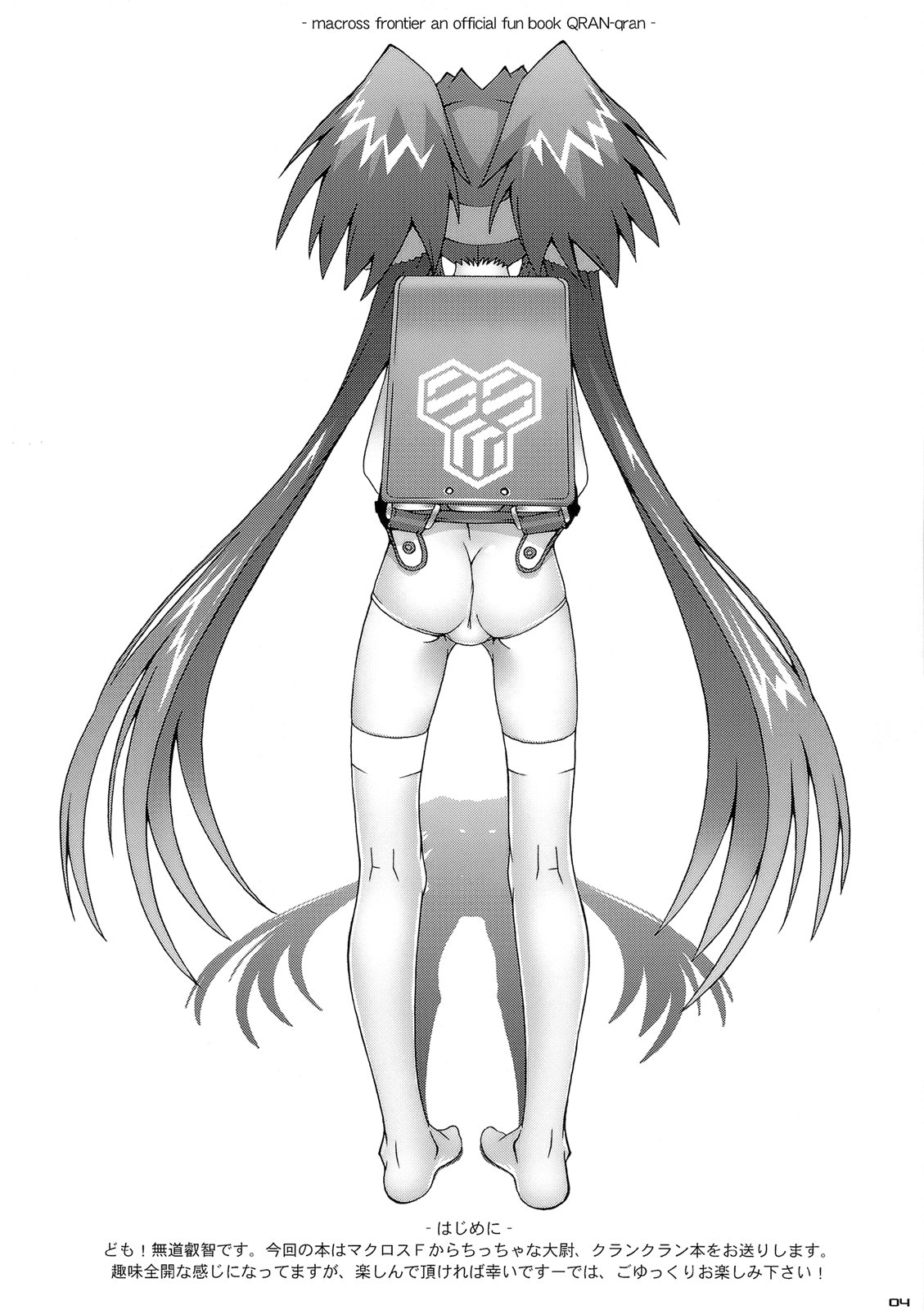 QRAN-qran page 3 full