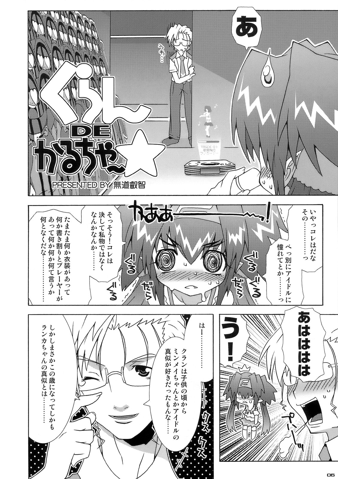 QRAN-qran page 5 full