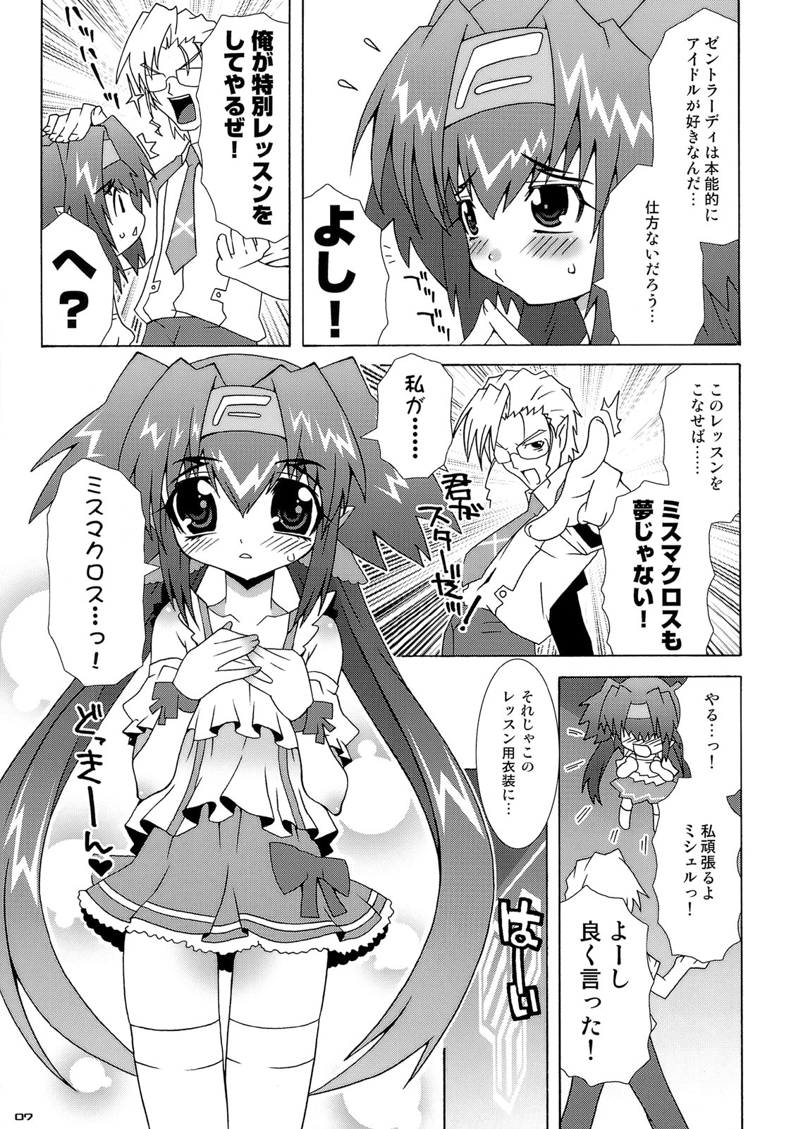 QRAN-qran page 6 full