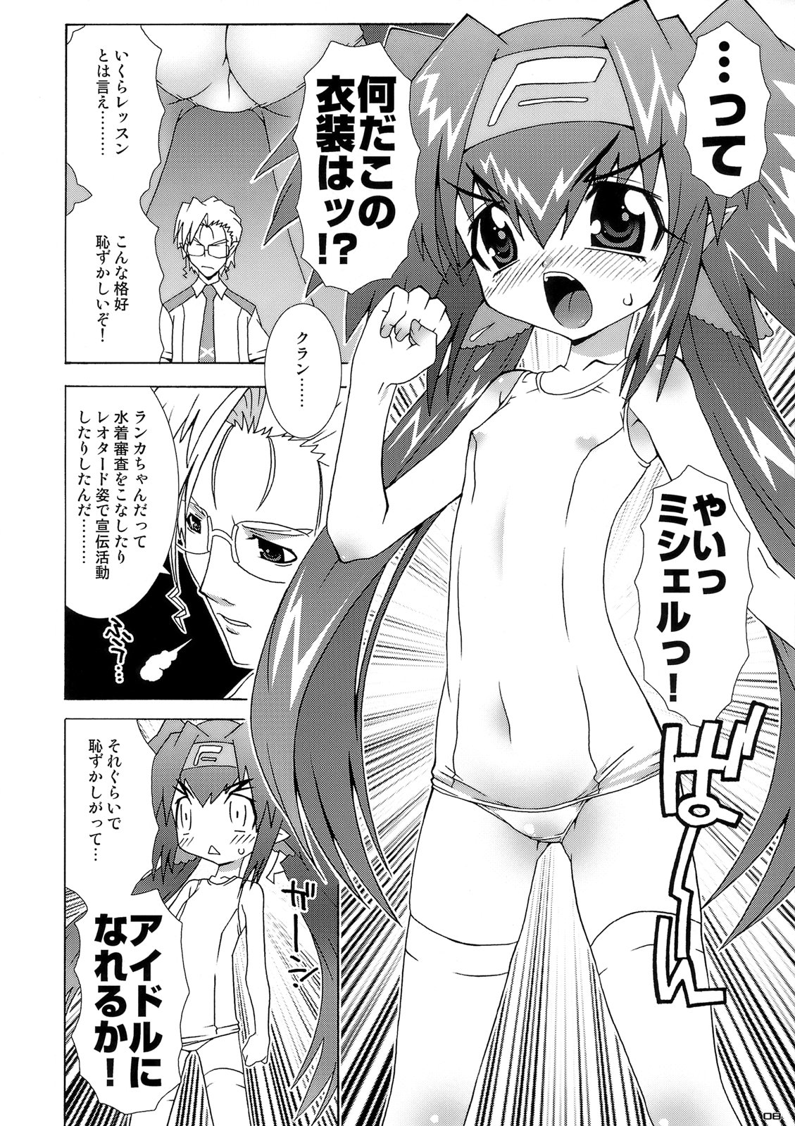 QRAN-qran page 7 full