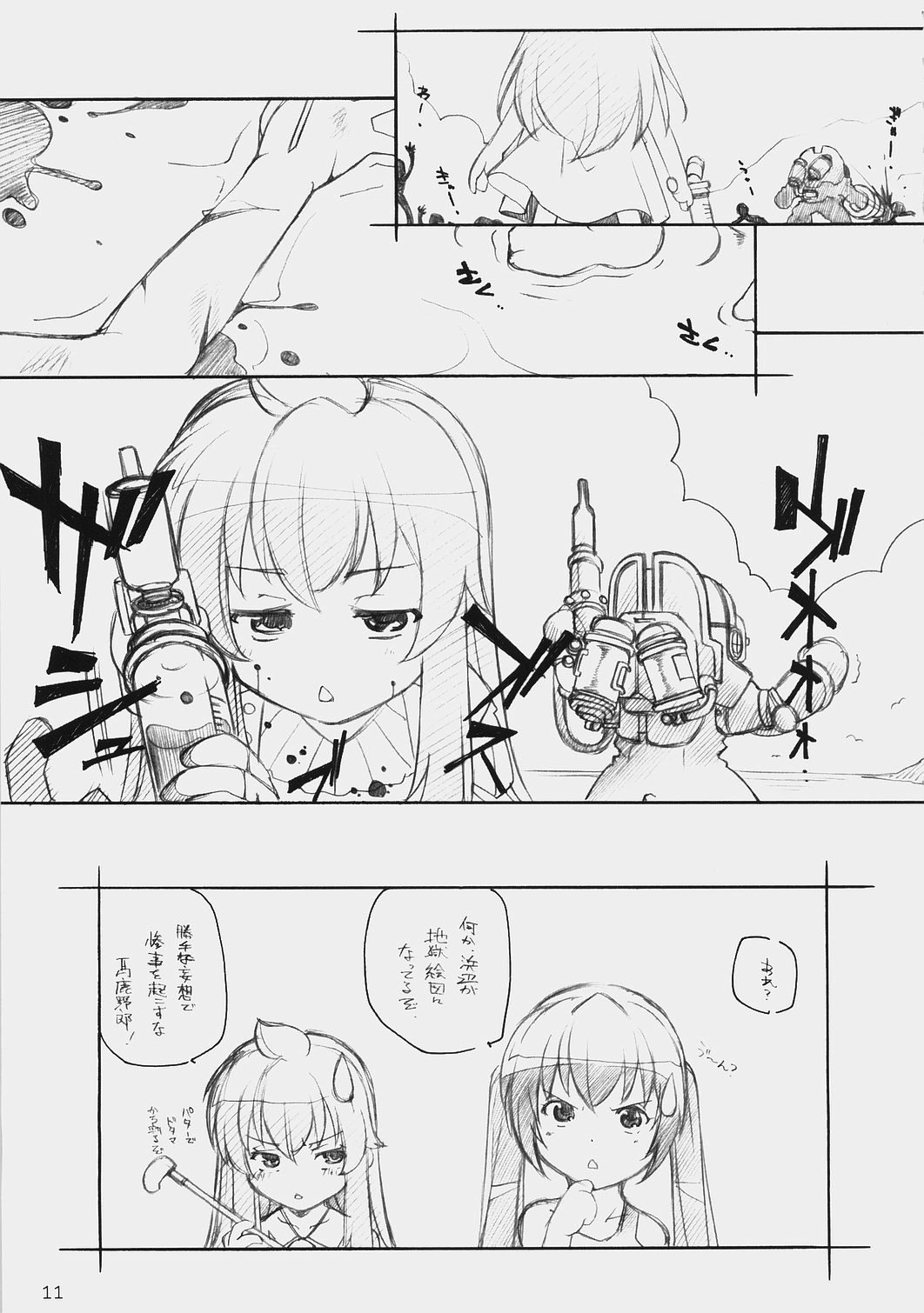 E-RO2 2007 page 10 full