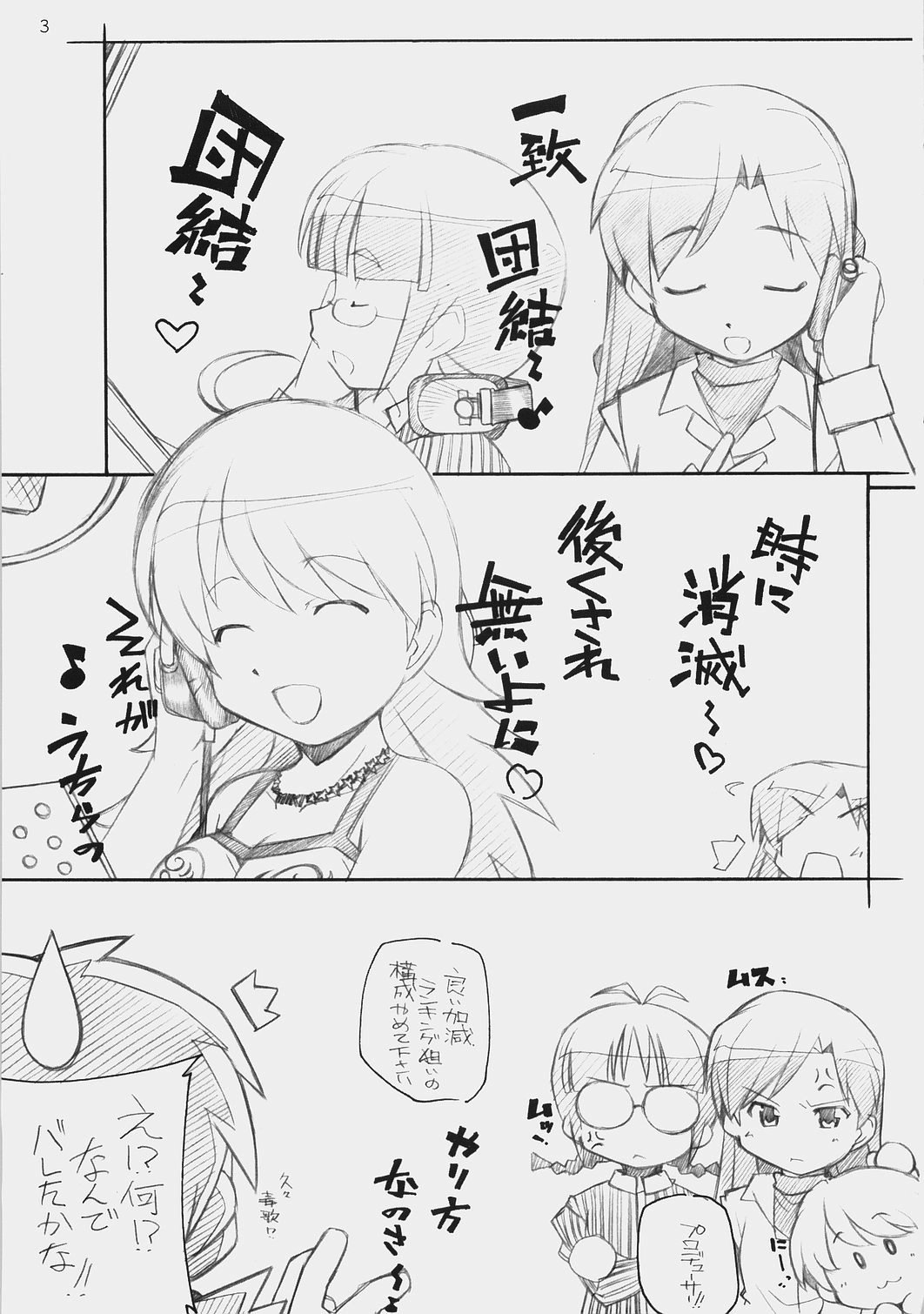 E-RO2 2007 page 2 full