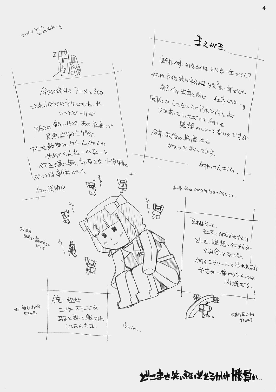 E-RO2 2007 page 3 full