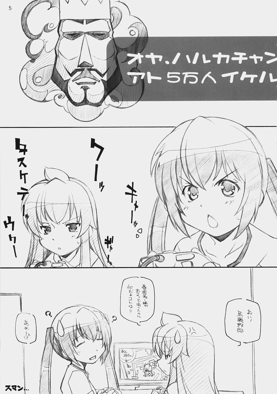 E-RO2 2007 page 4 full