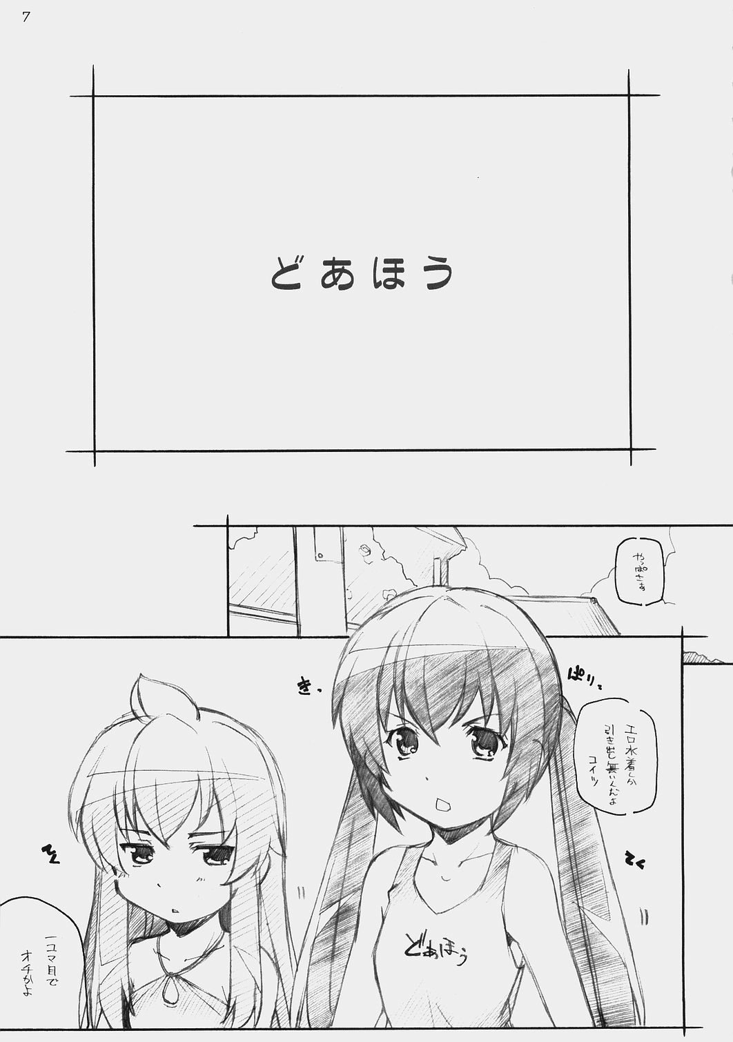 E-RO2 2007 page 6 full