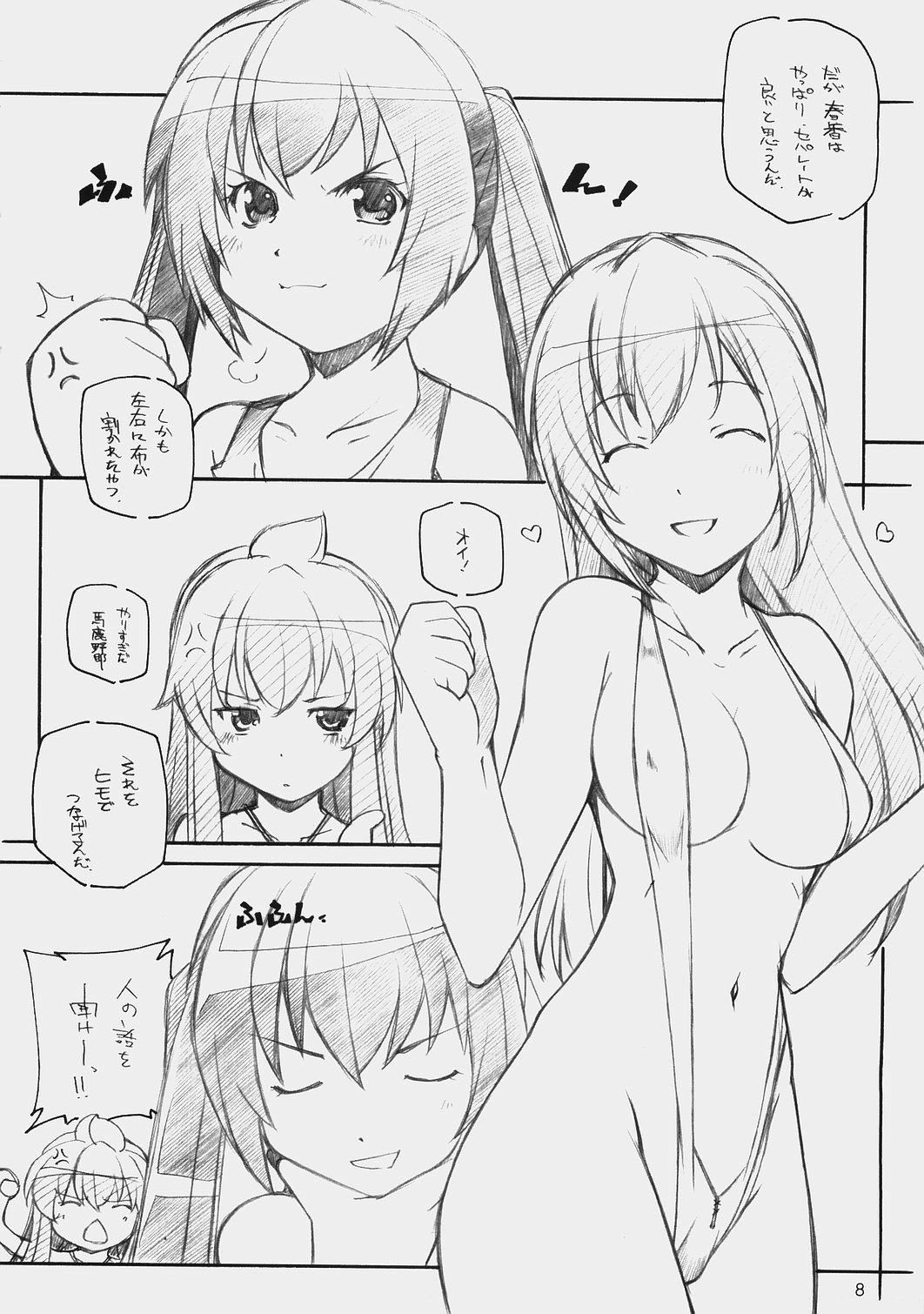 E-RO2 2007 page 7 full