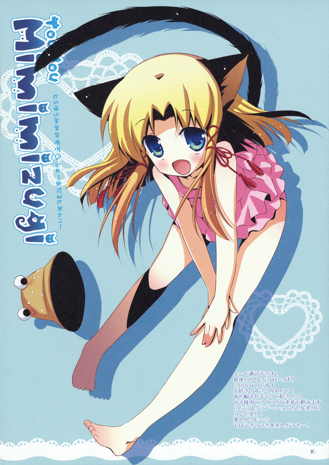 Touhou Mimimizugi page 8 full