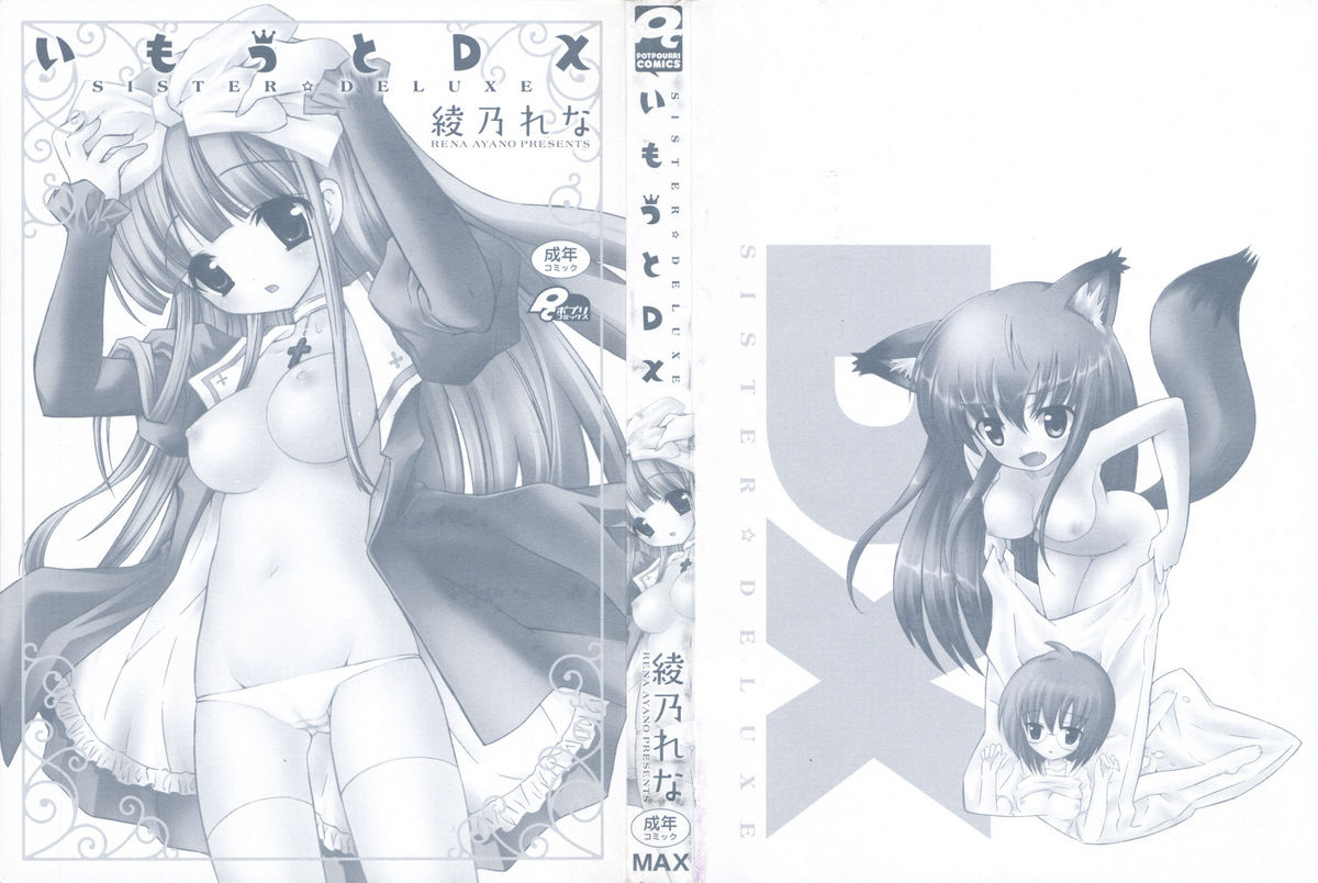 Imouto DX - Sister Deluxe page 3 full