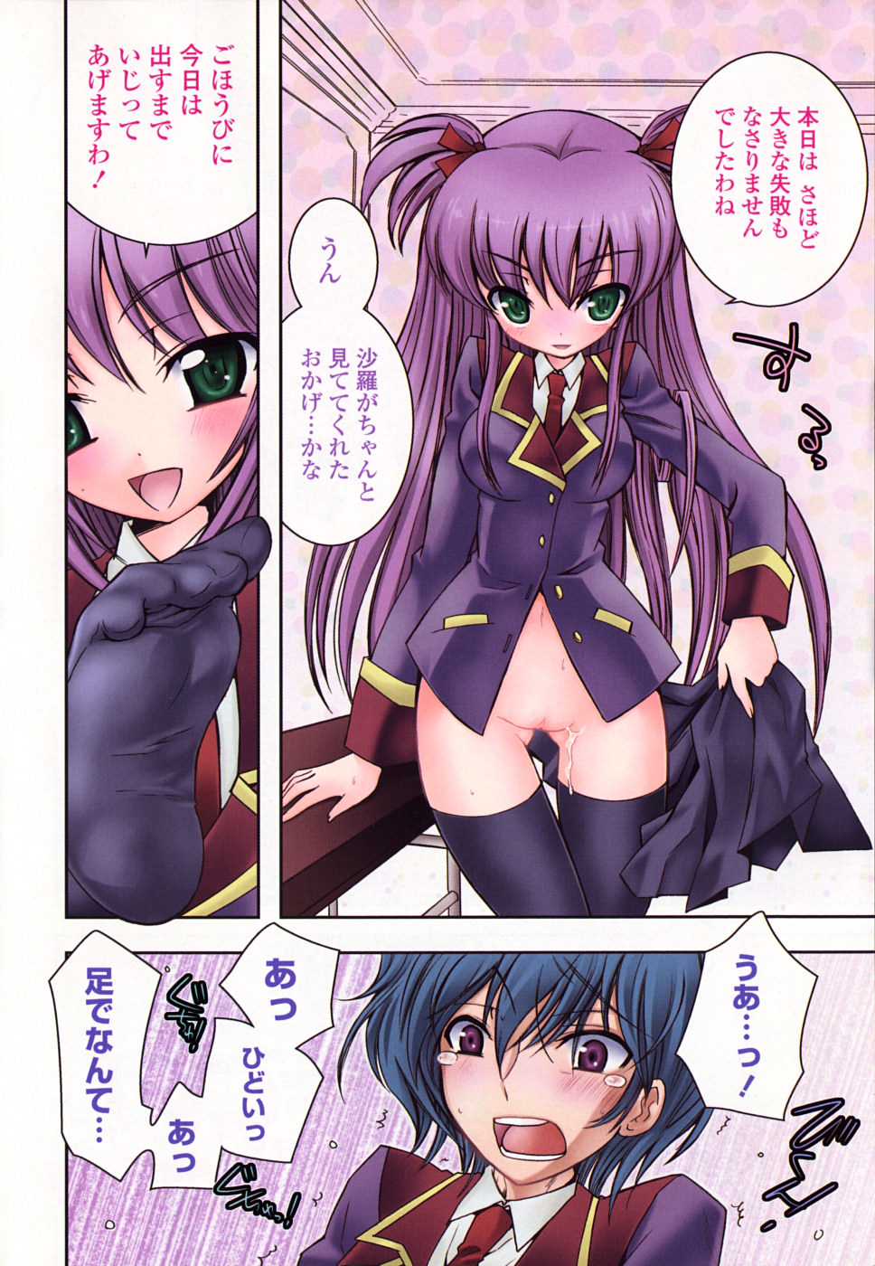 Imouto DX - Sister Deluxe page 5 full