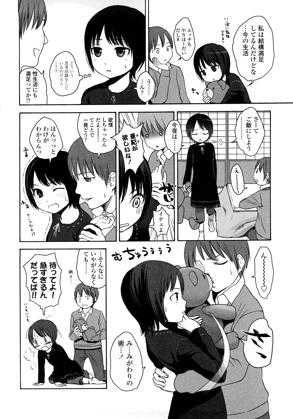 Gift - All I know is the gift of LOVE is the greatest GIFT of all. page 10 full