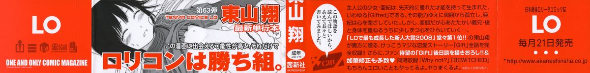 Gift - All I know is the gift of LOVE is the greatest GIFT of all. page 2 full