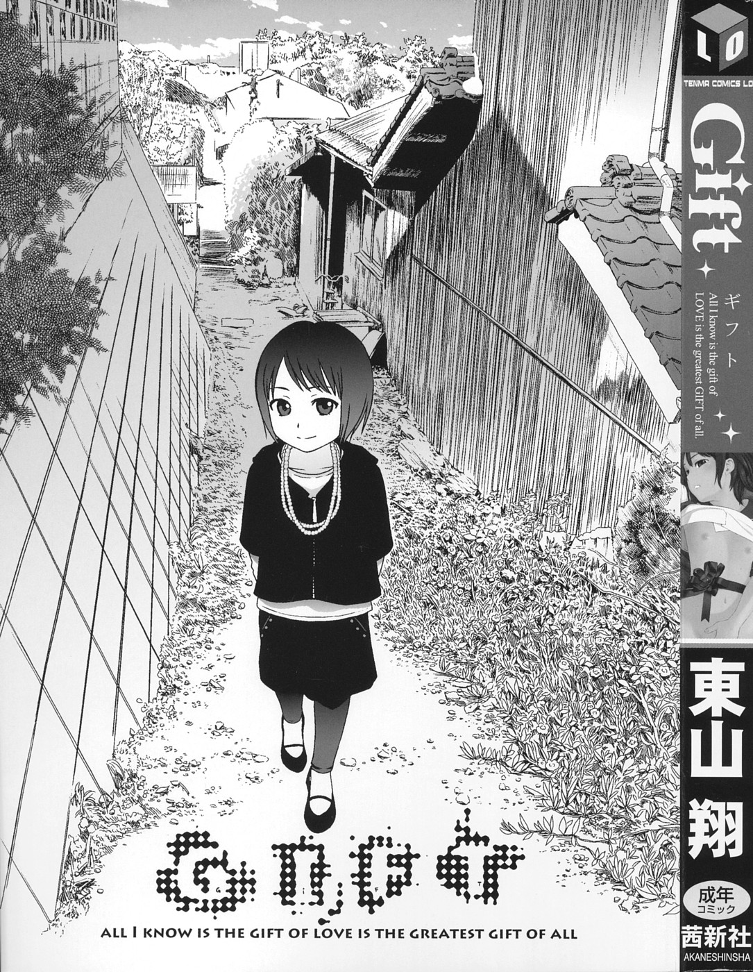 Gift - All I know is the gift of LOVE is the greatest GIFT of all. page 3 full