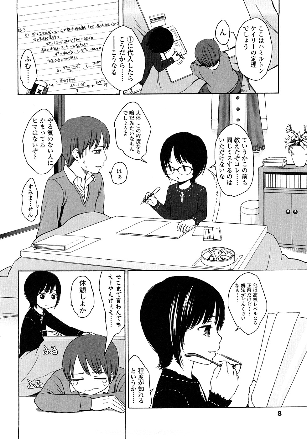 Gift - All I know is the gift of LOVE is the greatest GIFT of all. page 8 full