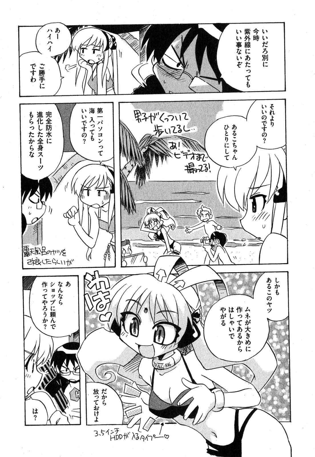 COMIC XO 2007-11 Vol. 18 page 9 full