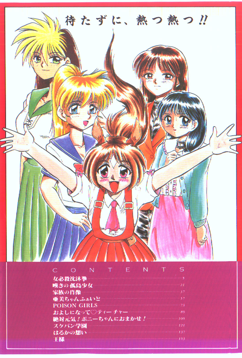 Deep Purple '72 Densetsu page 3 full