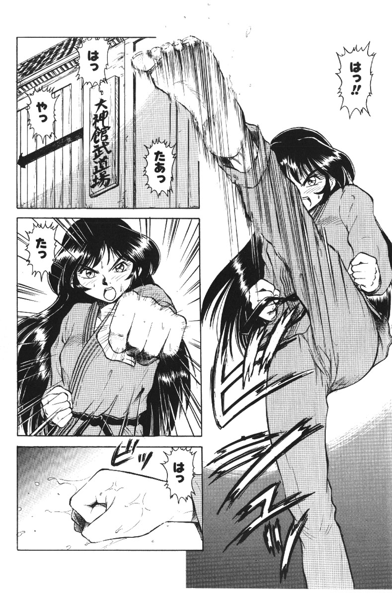 Deep Purple '72 Densetsu page 6 full