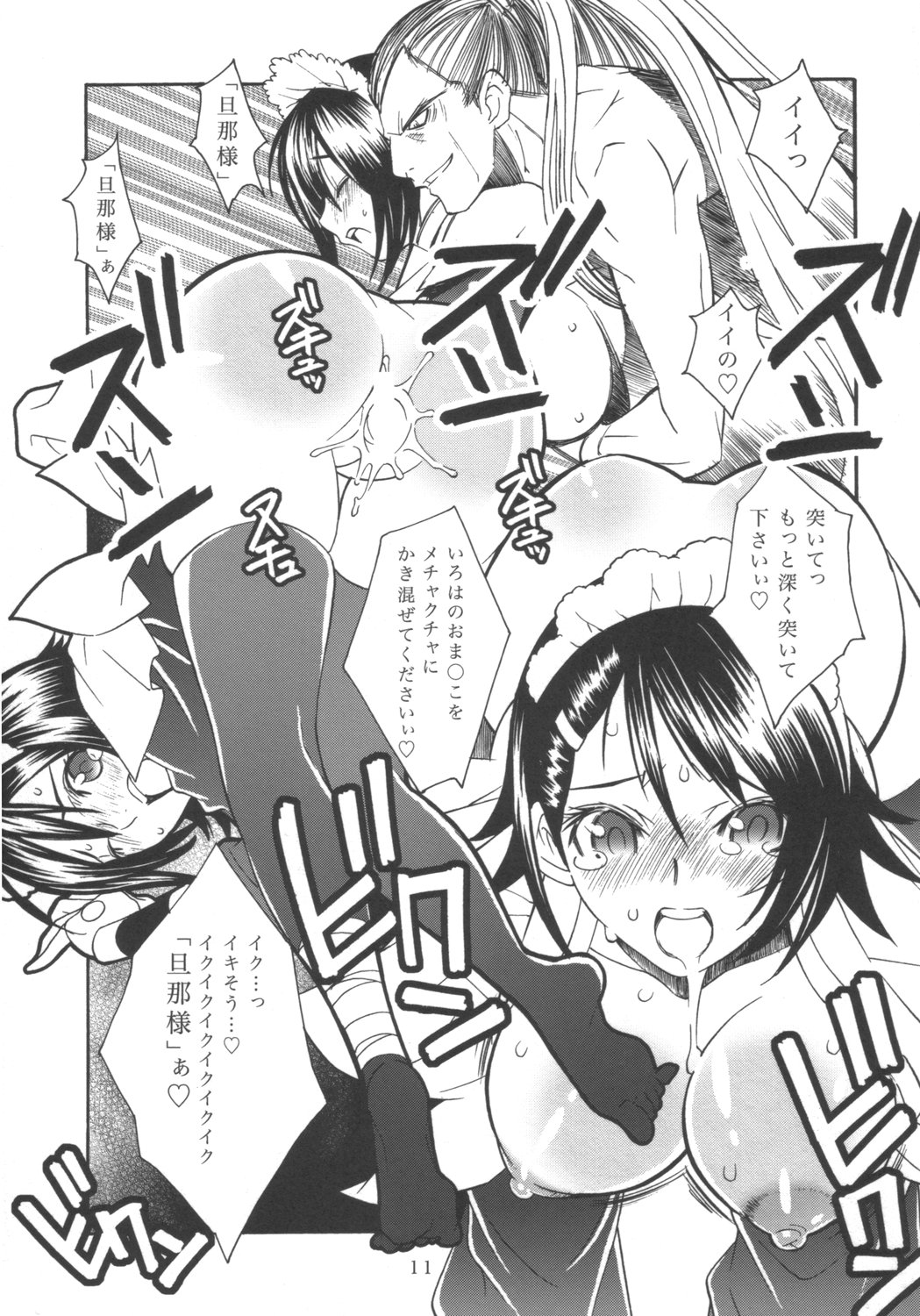 Iroha Mai page 10 full