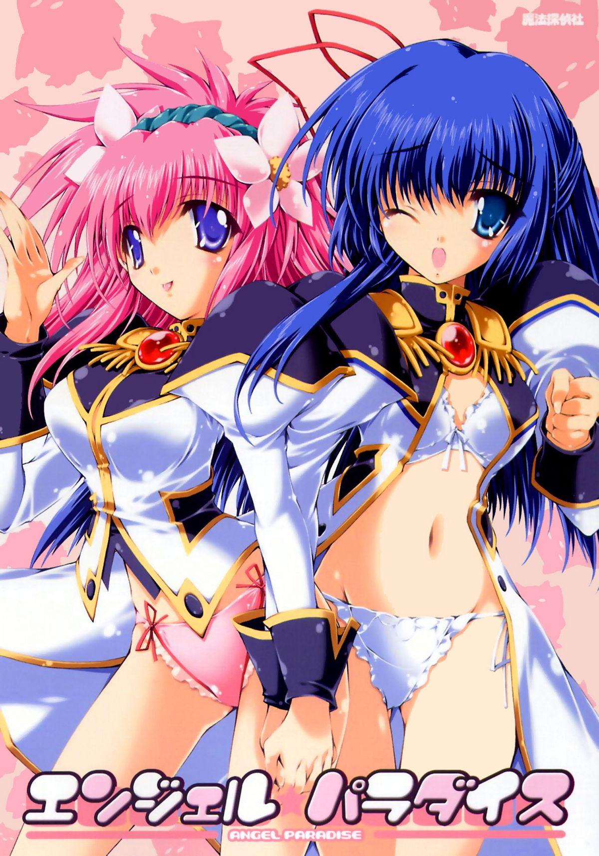 Angel Paradise page 1 full