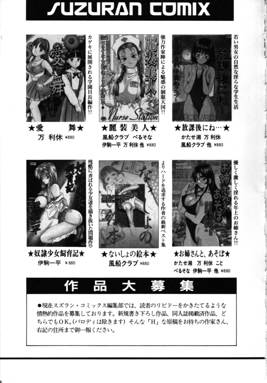 Secret Rooms page 10 full