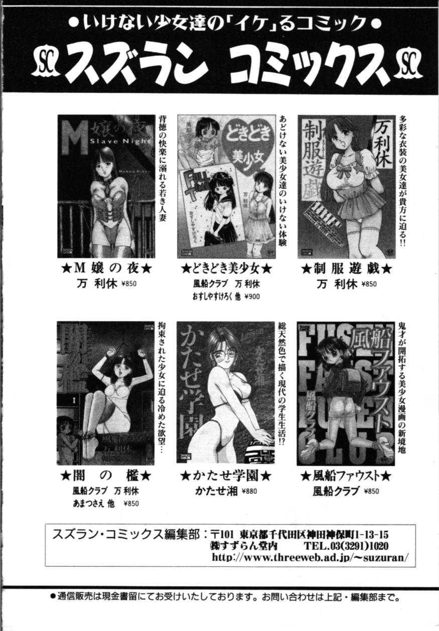 Secret Rooms page 9 full