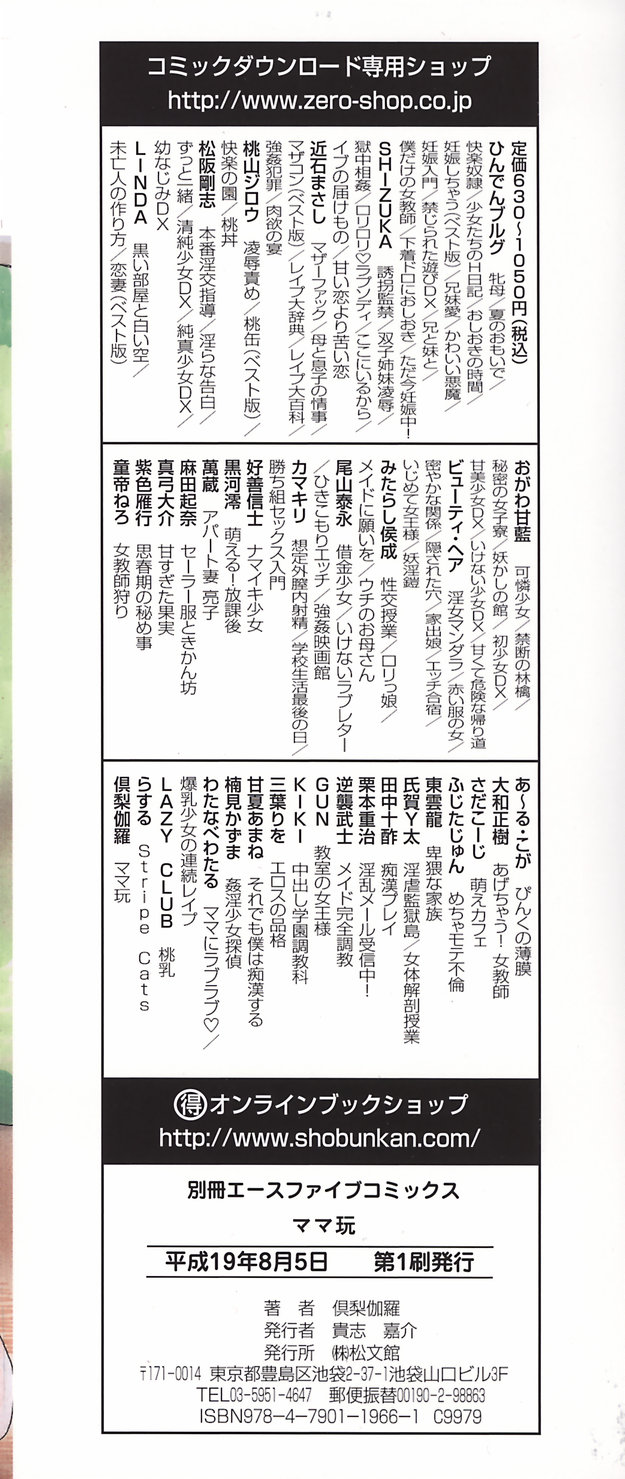 Mama Gan page 5 full