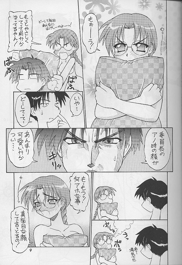 Wasshoi Wasshoi ToHeart page 8 full