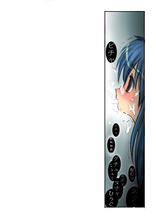 Museigen ~Youjo samen bukkake 20 jikan~ page 2 full