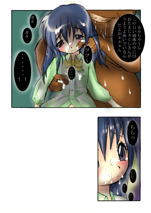 Museigen ~Youjo samen bukkake 20 jikan~ page 5 full