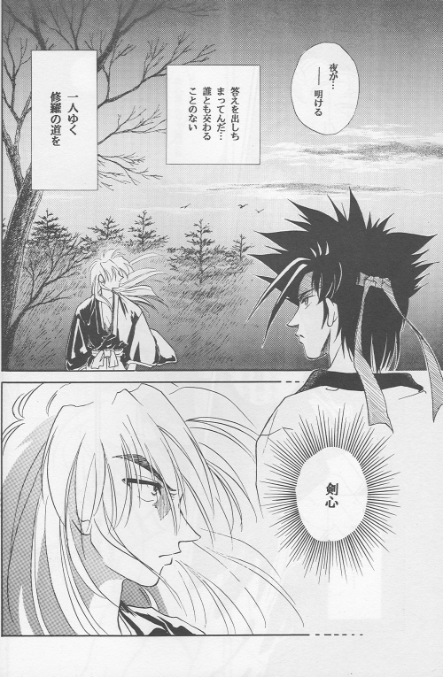 Shunrai page 10 full