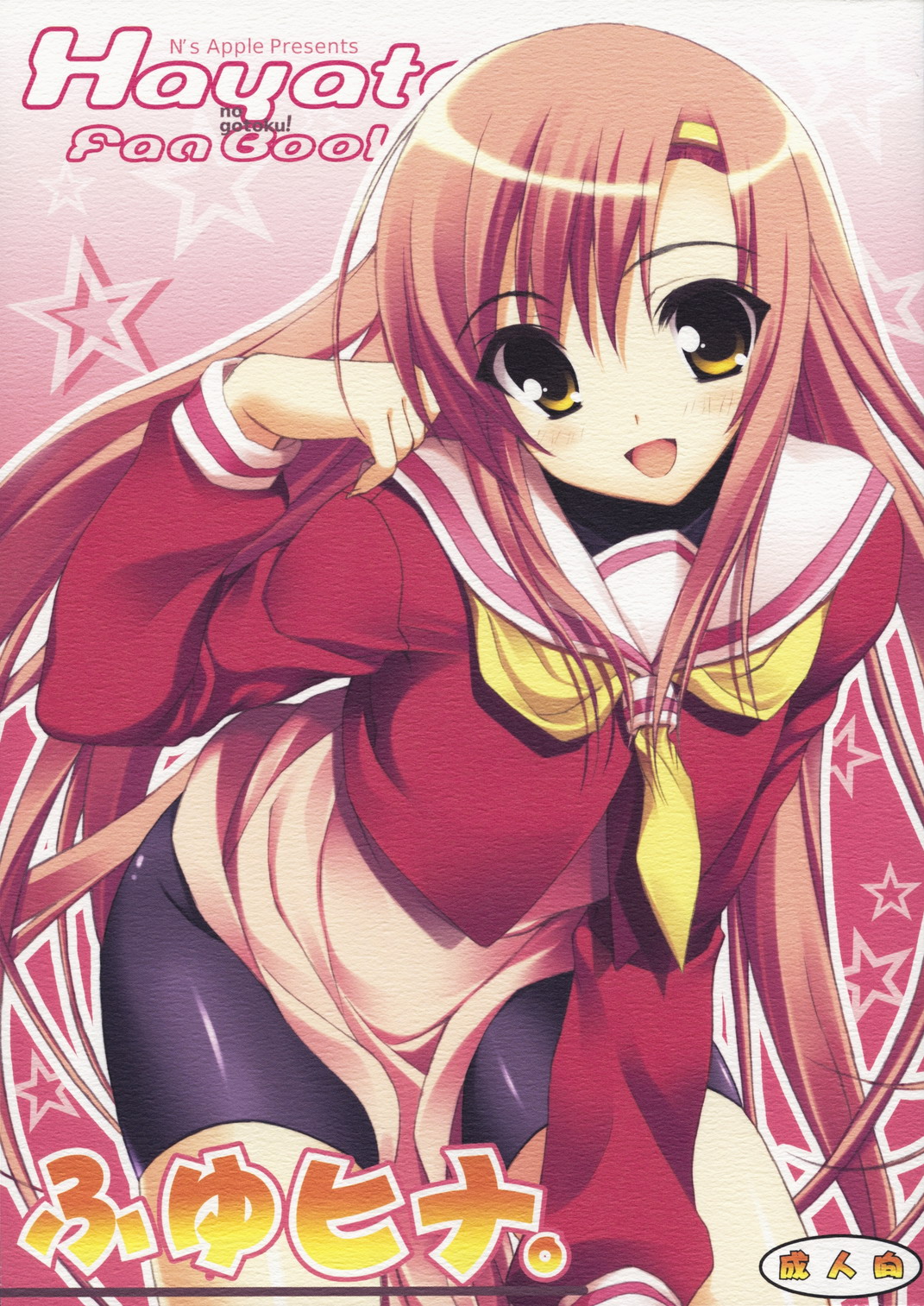 Fuyu Hina. page 1 full